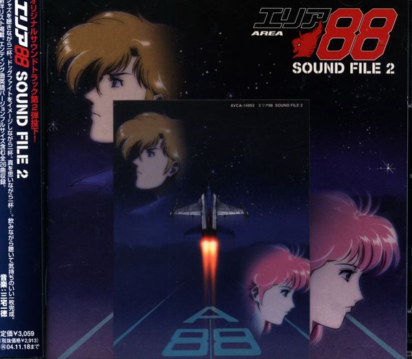 Anime CD Area 88 SOUND FILE 2 | MANDARAKE 在线商店