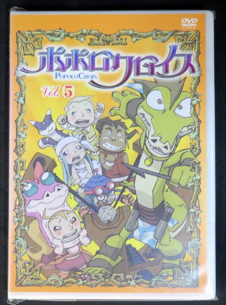 アニメdvd ポポロクロイス 5巻 まんだらけ Mandarake