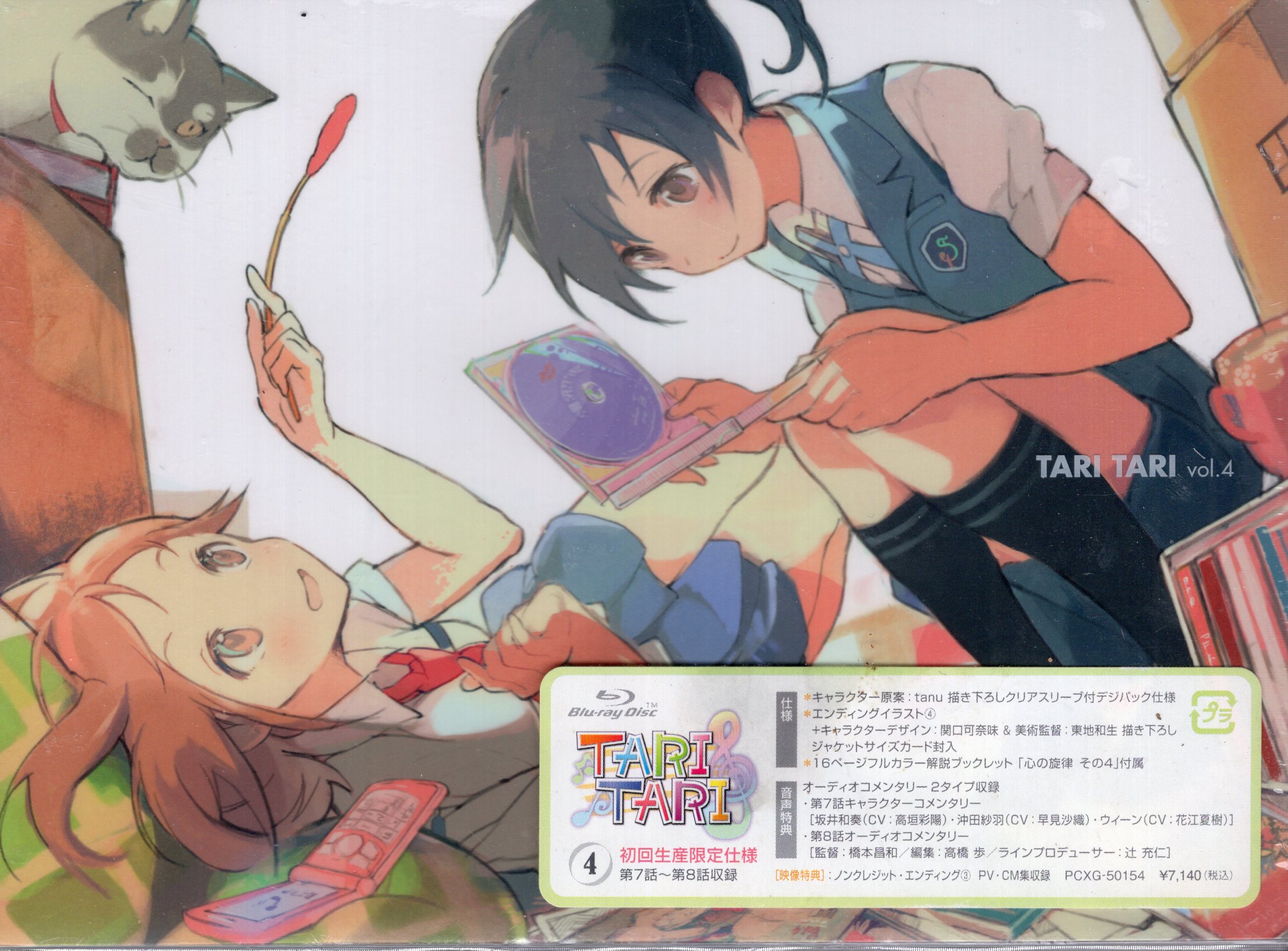 Animation - Kotoura-San Vol.5 Special Edition - Japan Blu-ray Disc – CDs  Vinyl Japan Store
