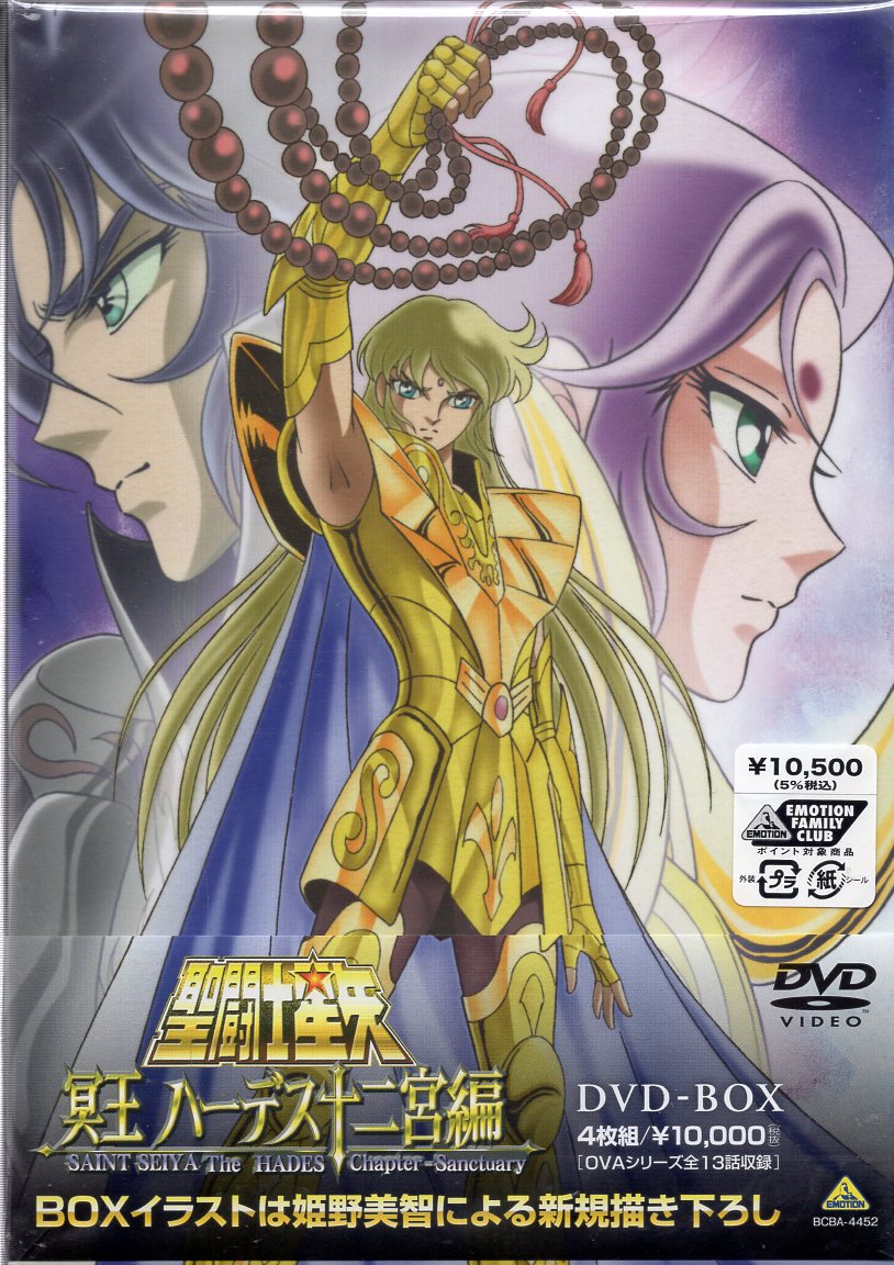 Anime DVD Saint Seiya Hades Zodiac Edition DVD-BOX | Mandarake