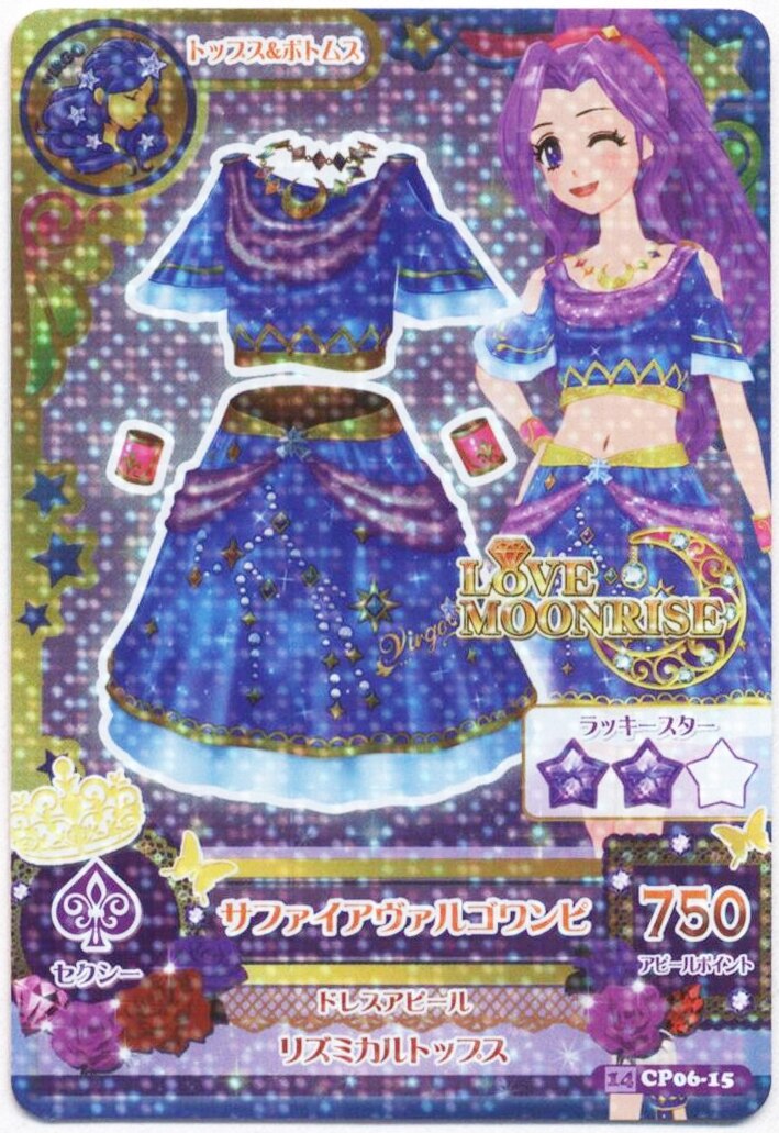 初代アイカツ【2014シリーズ第3弾】♡ アイカツカードダス初代14年3〜6弾