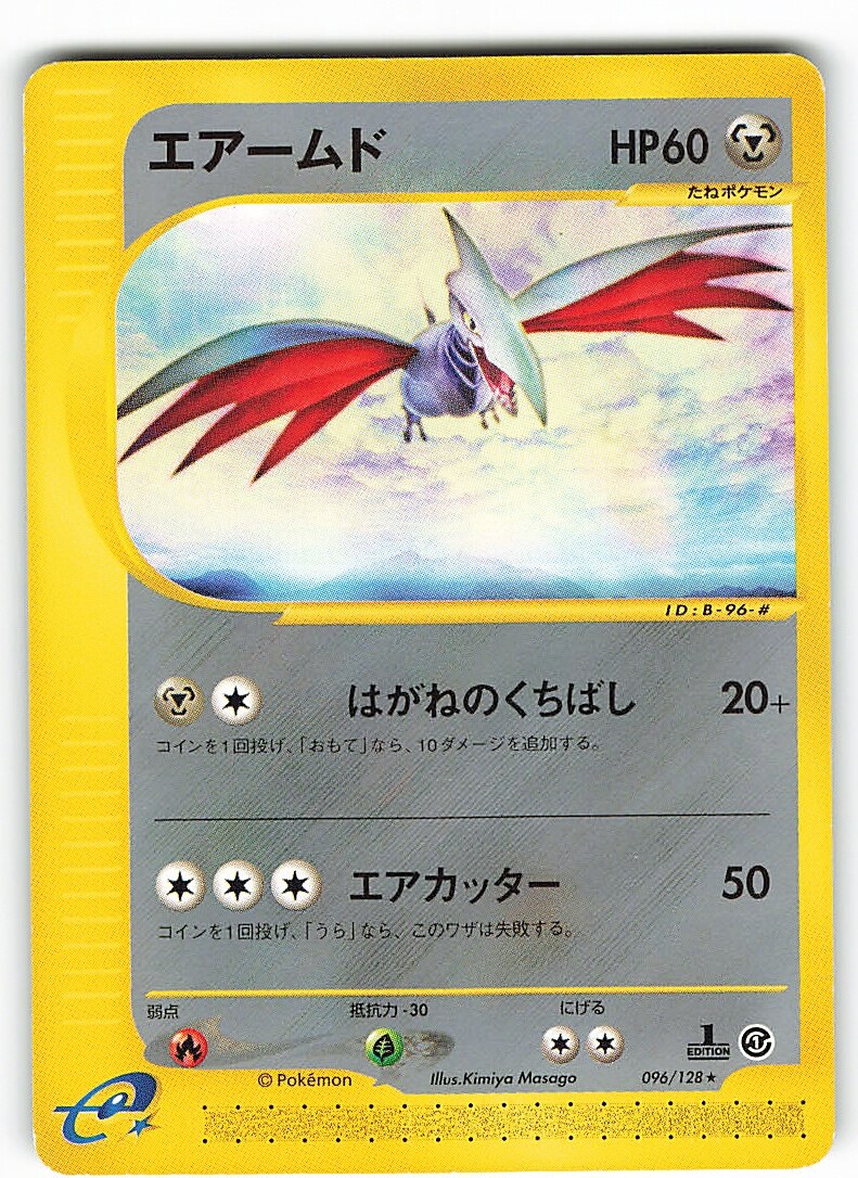 E Card 1 Base Expansion Pack 096 128 Skarmory Mandarake Online Shop