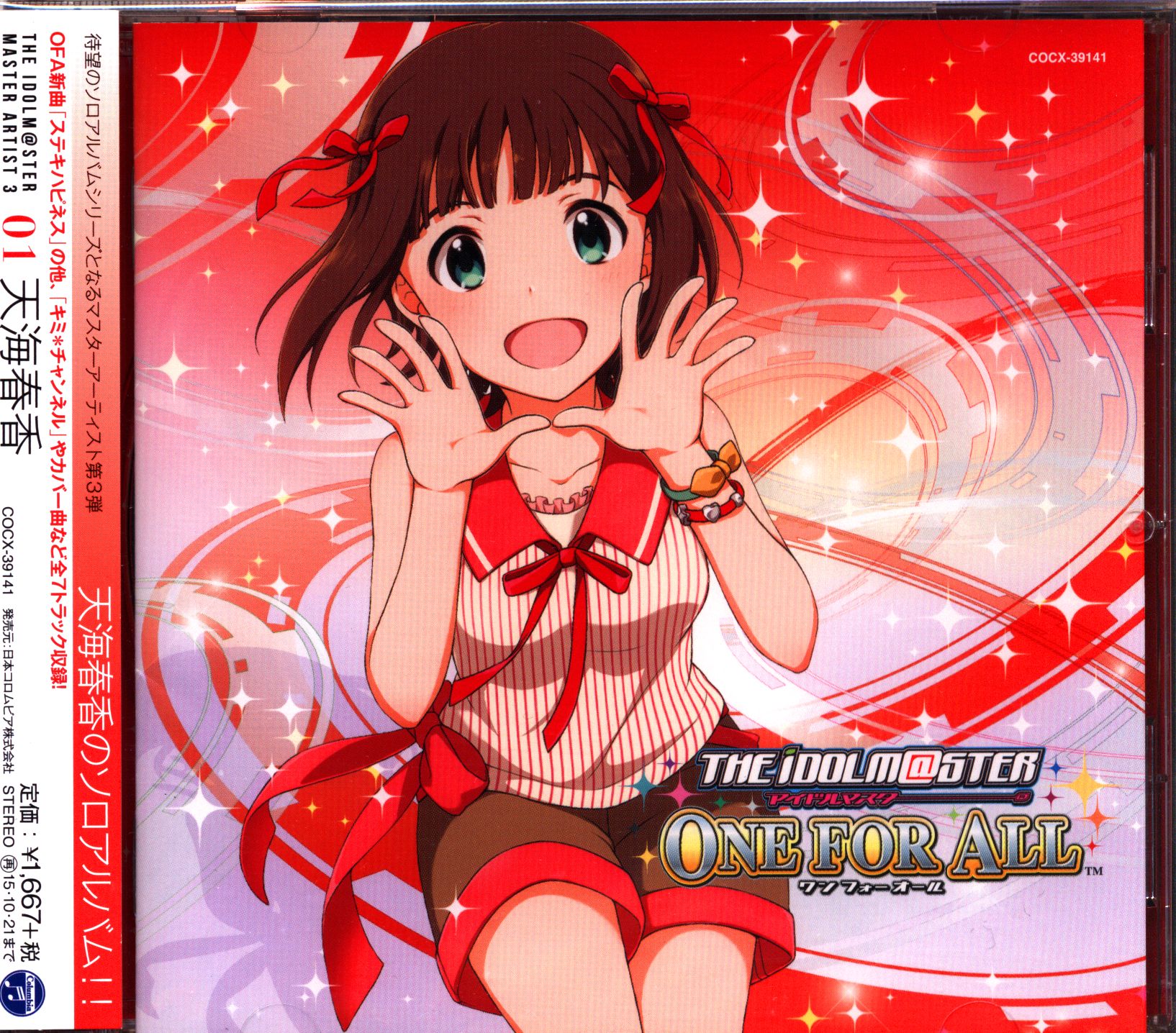 Haruka Amami The Idolmaster Idolm Ster Master Artist 3 1 Mandarake Online Shop