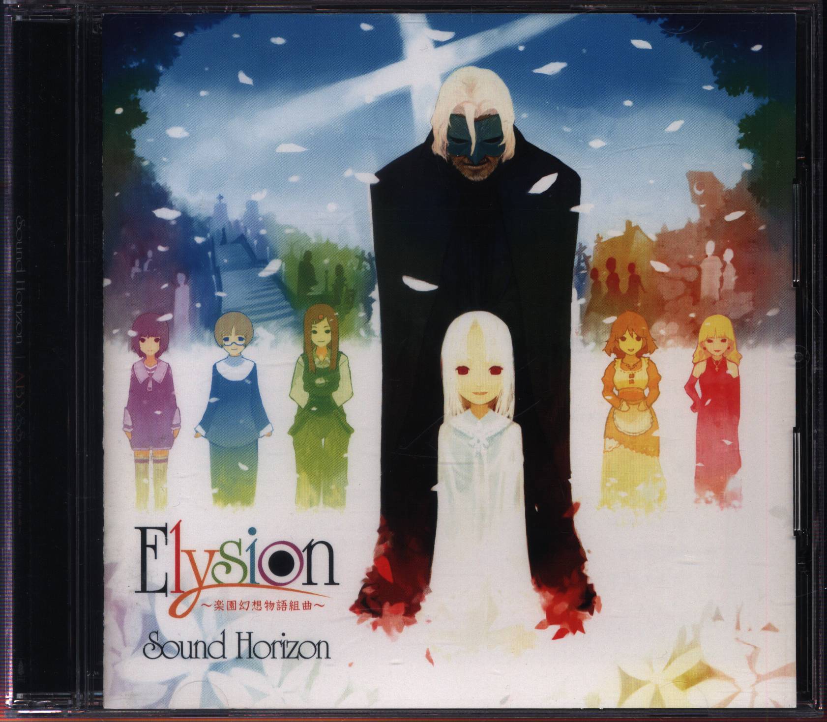アーティストcd Sound Horizon Elysion 楽園幻想物語組曲 まんだらけ Mandarake 5361