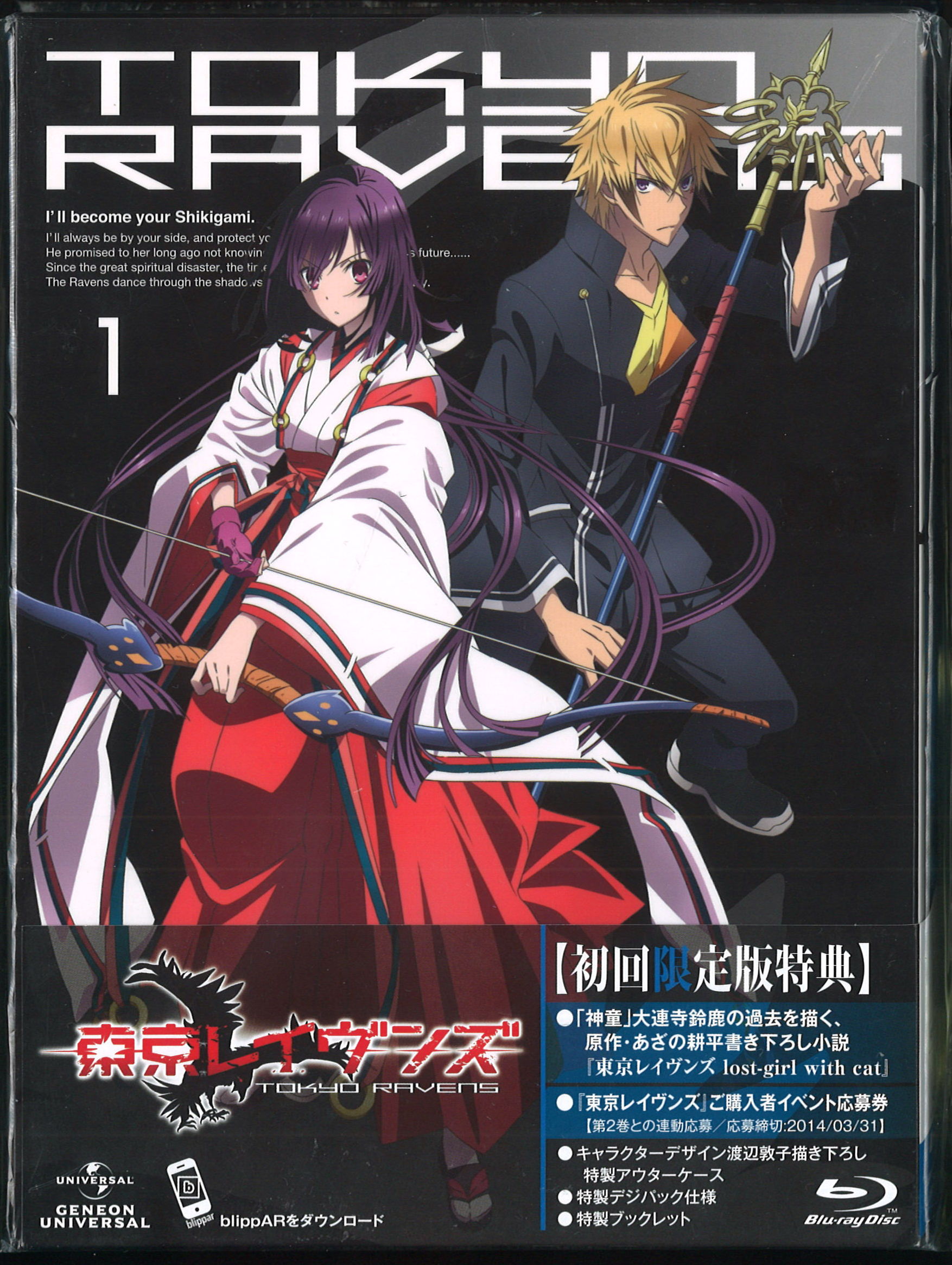 Tokyo Ravens: The Complete Series (Blu-ray)