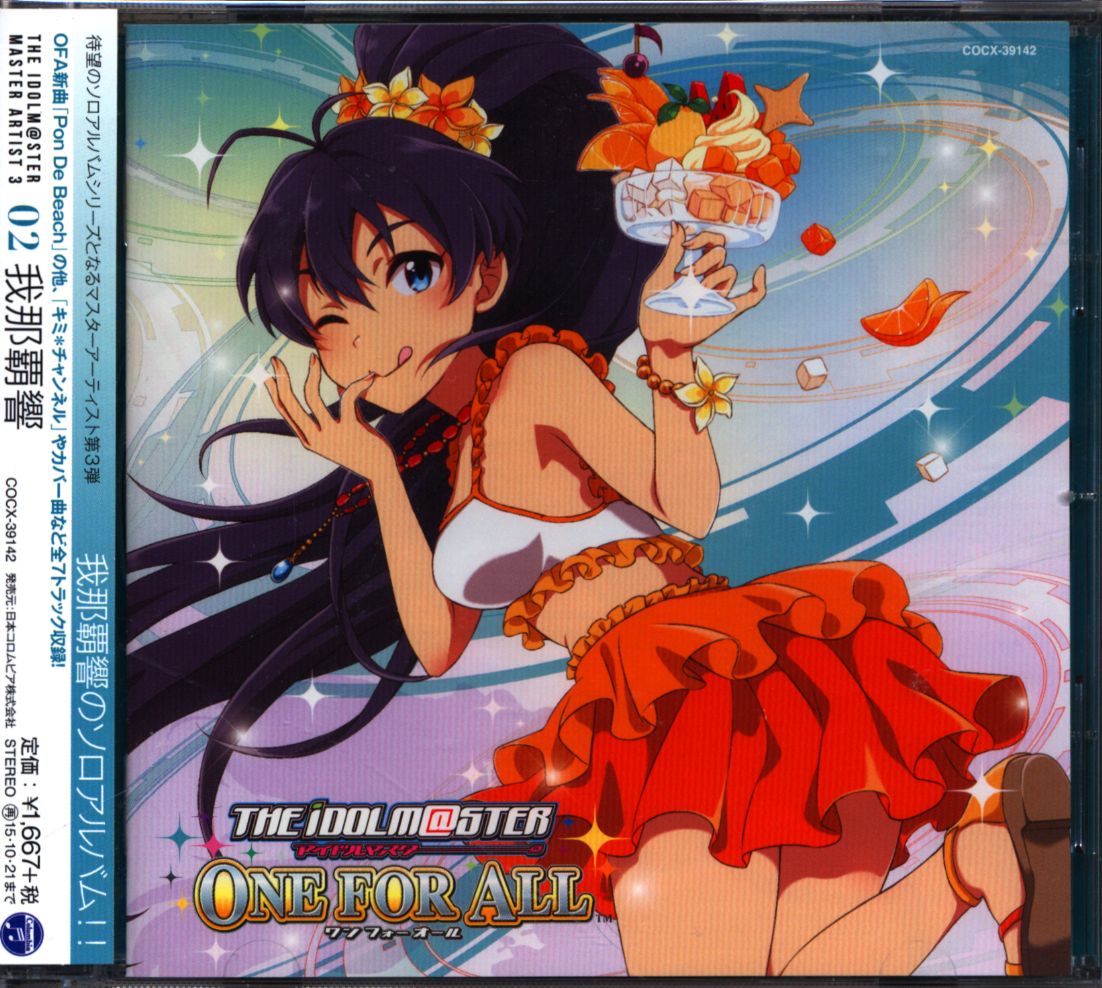 Game Cd Ganaha Hibiki The Idolm Ster Master Artist 3 02 Mandarake Online Shop