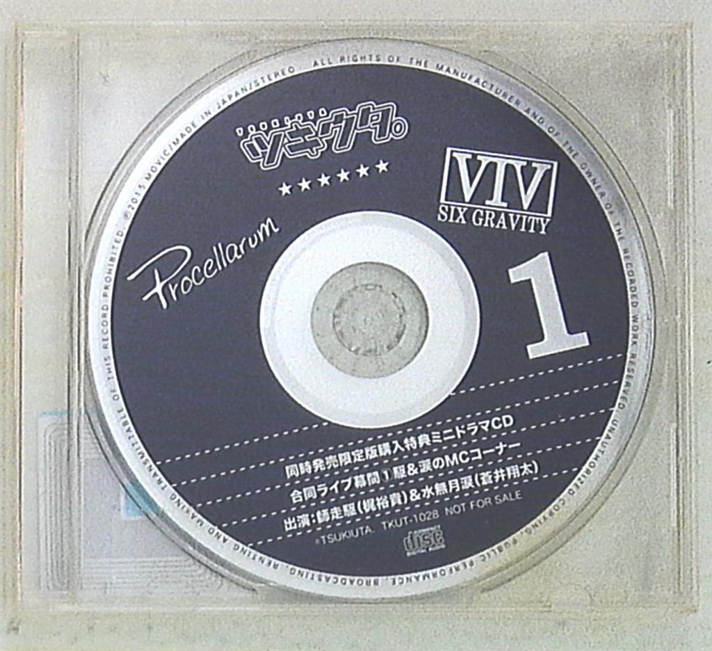Tsukiuta メーカー同時購入特典 ツキウタ 師走駆 水無月涙ミニドラマcd 合同ライブ幕間 駆と涙のmcコーナー まんだらけ Mandarake