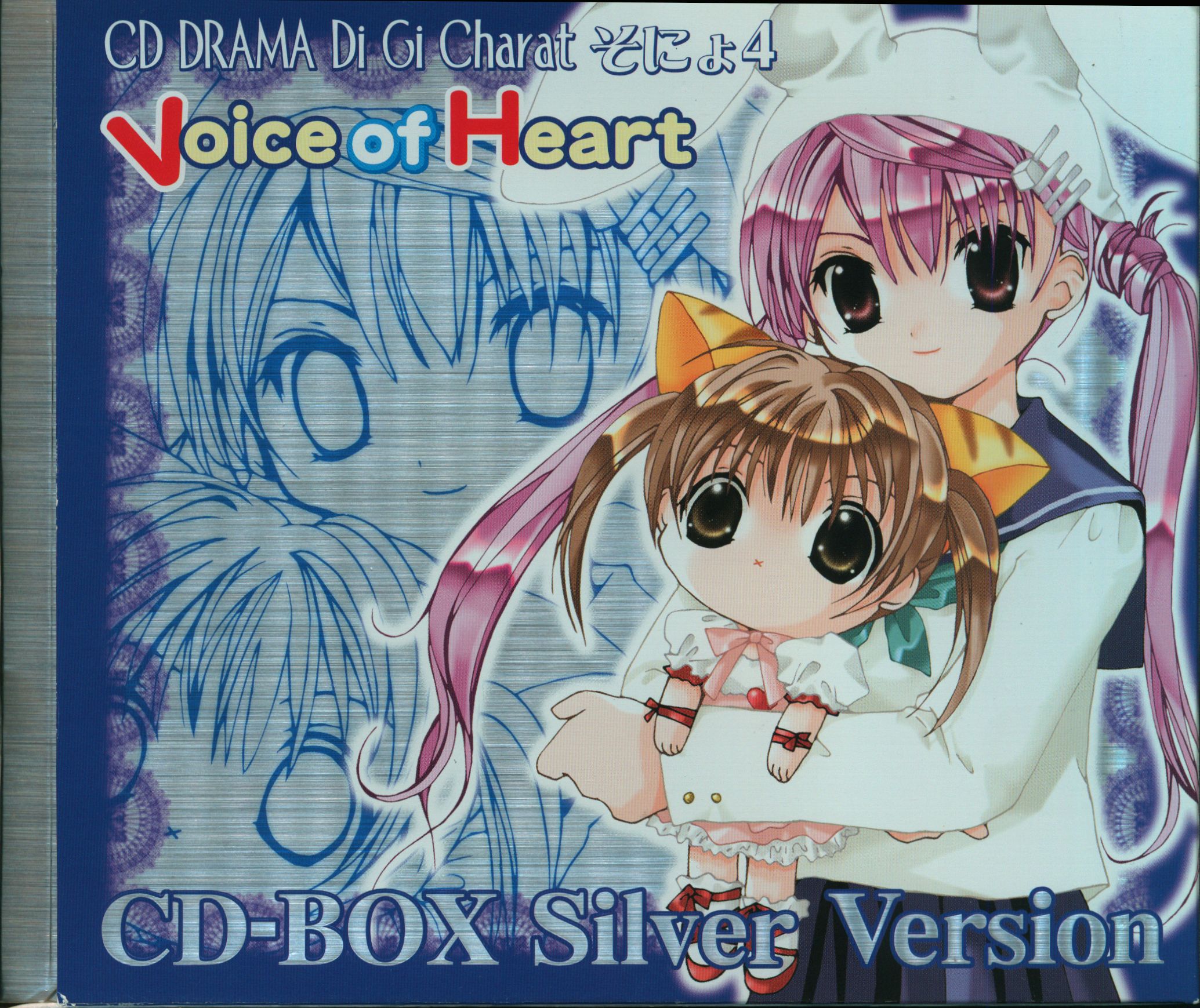 Anime CD Di Gi Charat DRAMA CD Voice of Heart CD-BOX Silver ver. 4 |  Mandarake Online Shop