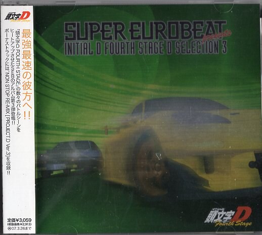 Fourth Stage D Selection Super Eurobeat Presents 頭文字d まんだらけ Mandarake