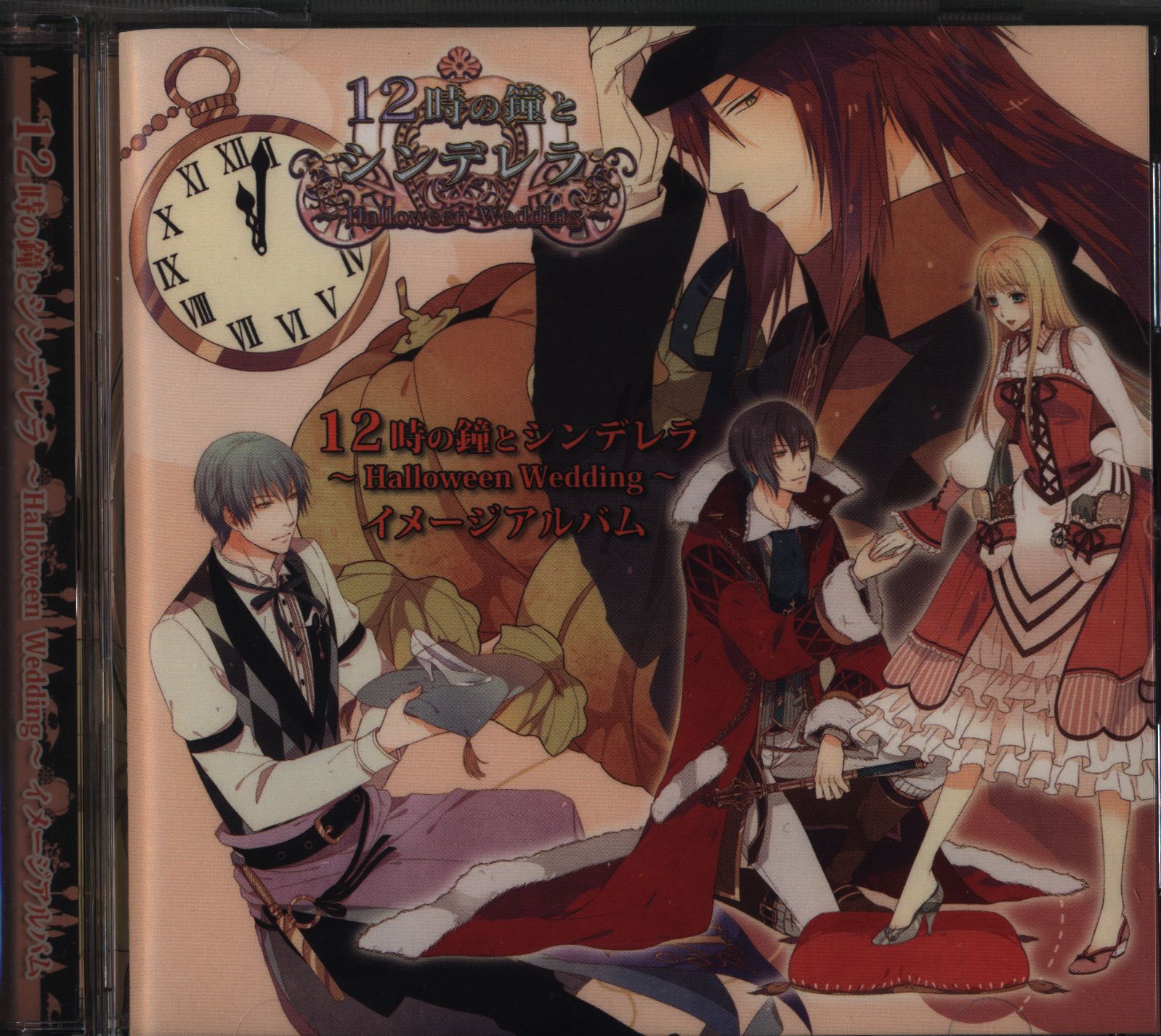 12時の鐘とシンデレラ イメージアルバム まんだらけ Mandarake