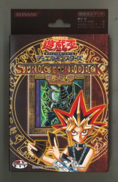 ストラクチャーデッキ 遊戯編vol 2 まんだらけ Mandarake