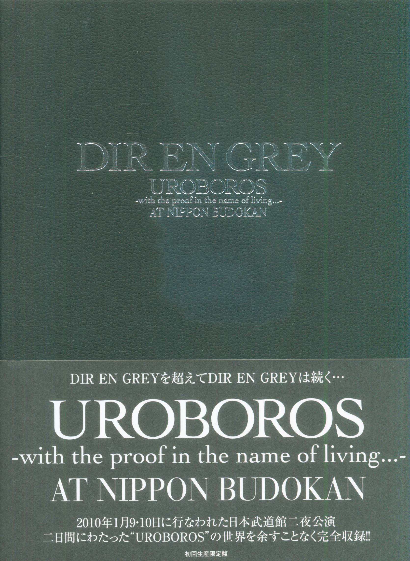 新品本物】 DIR GREY FC会員限定品 UROBOROS ライヴ DVD EN 