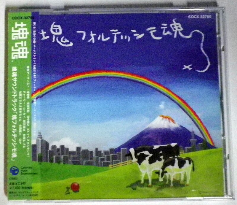 Game Cd Katamari Damacy Soundtrack Mass Fortissimo Soul Mandarake Online Shop