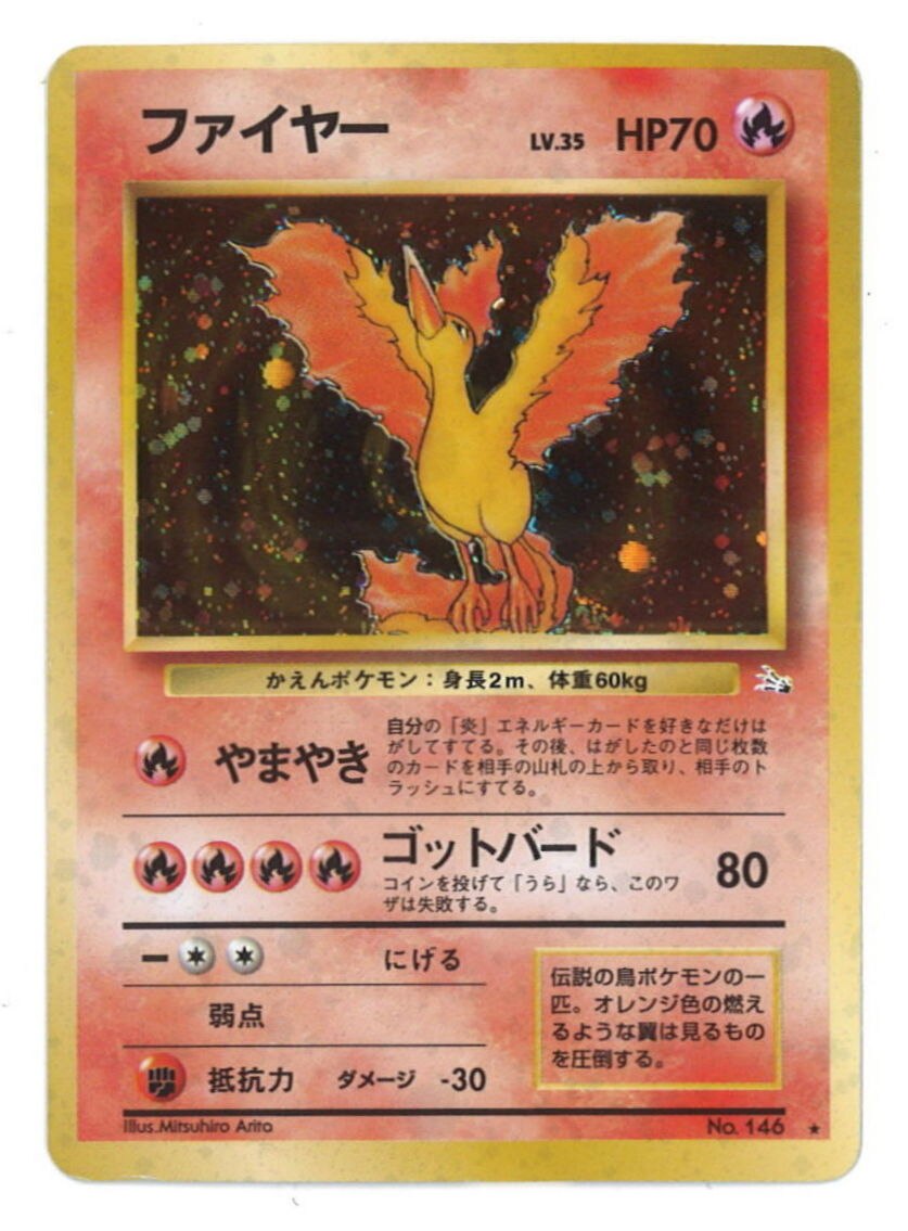 Pokemon 旧裏 3弾 化石の秘密 ポケモン 炎 ファイヤーlv35 やまやき まんだらけ Mandarake Pokemon 旧裏 3弾 化石の秘密 ポケモン 炎 ファイヤーlv35 やまやき まんだらけ Mandarake