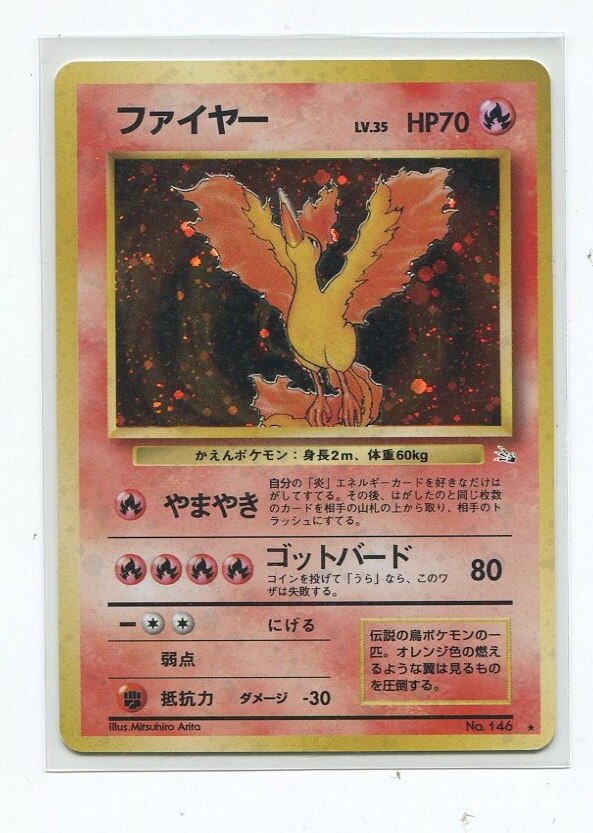 Pokemon 旧裏 3弾 化石の秘密 ポケモン 炎 ファイヤーlv35 やまやき まんだらけ Mandarake