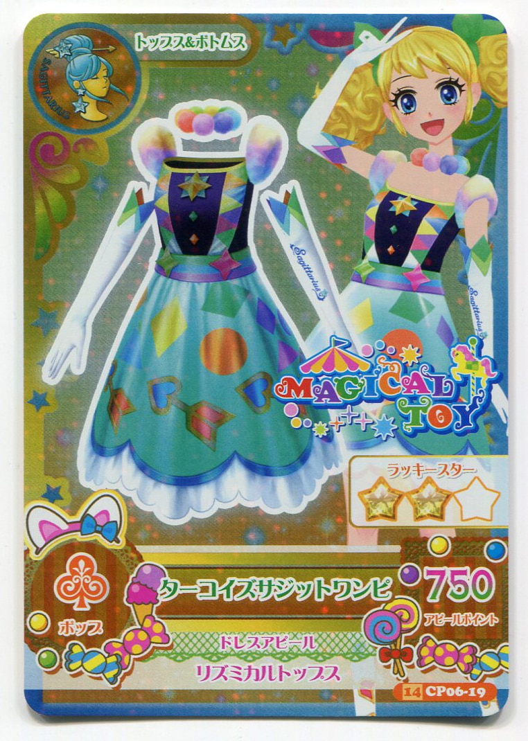 アイカツ！2014年 第3弾 キャンペーンレア CP アクセサリー 13枚セット