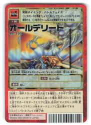 旧デジモンTCG プロモ インペリアルドラモンパラディンモード Tv