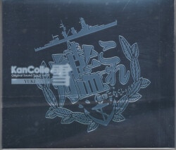 KanColle Original Sound Track 雪 6