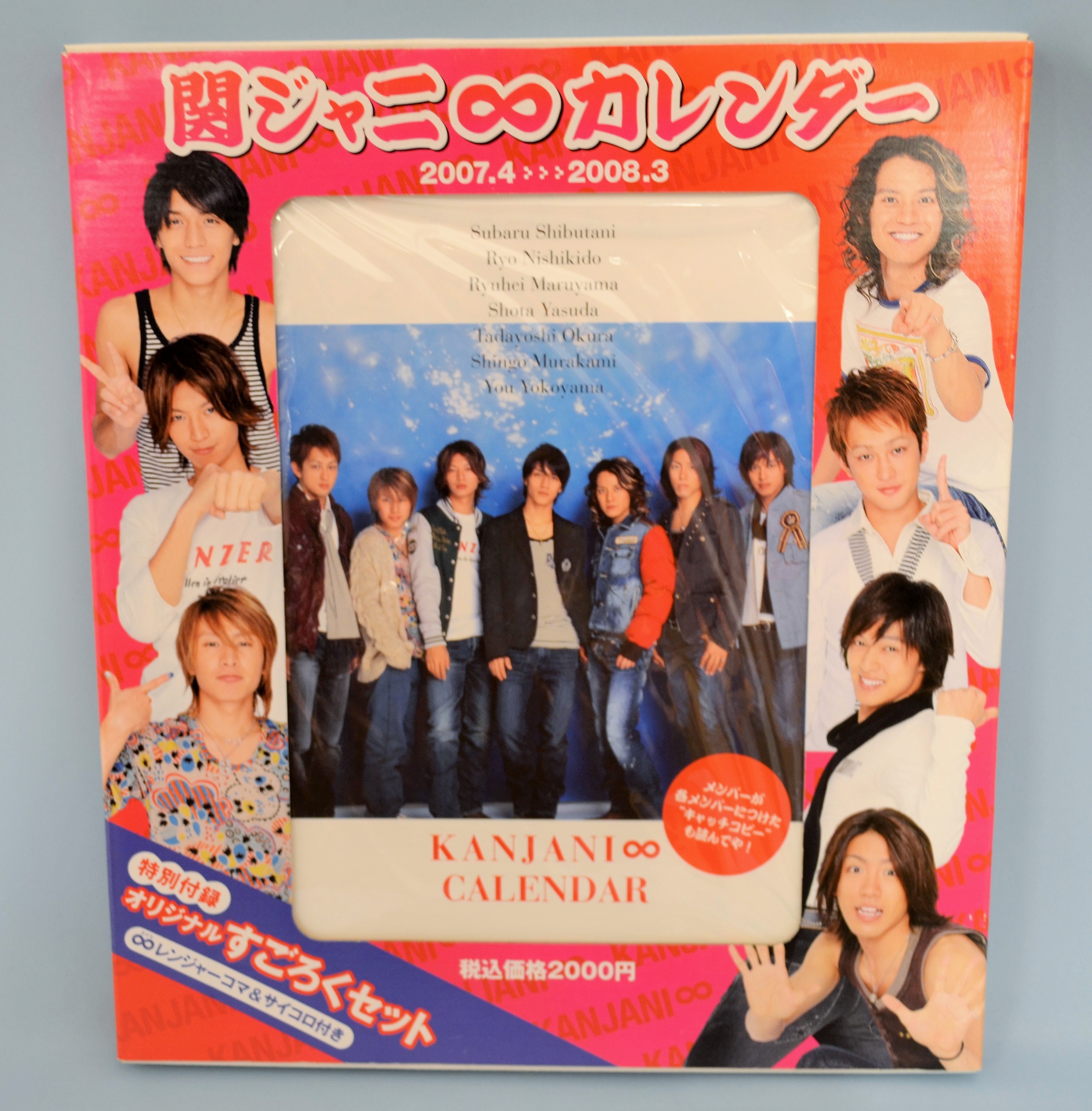 堂本剛セットパンフカレンダー