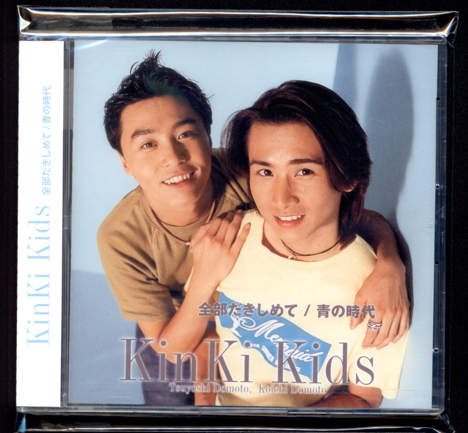 Kinki Kids 全部抱きしめて 青の時代 通常盤 未開封 まんだらけ Mandarake