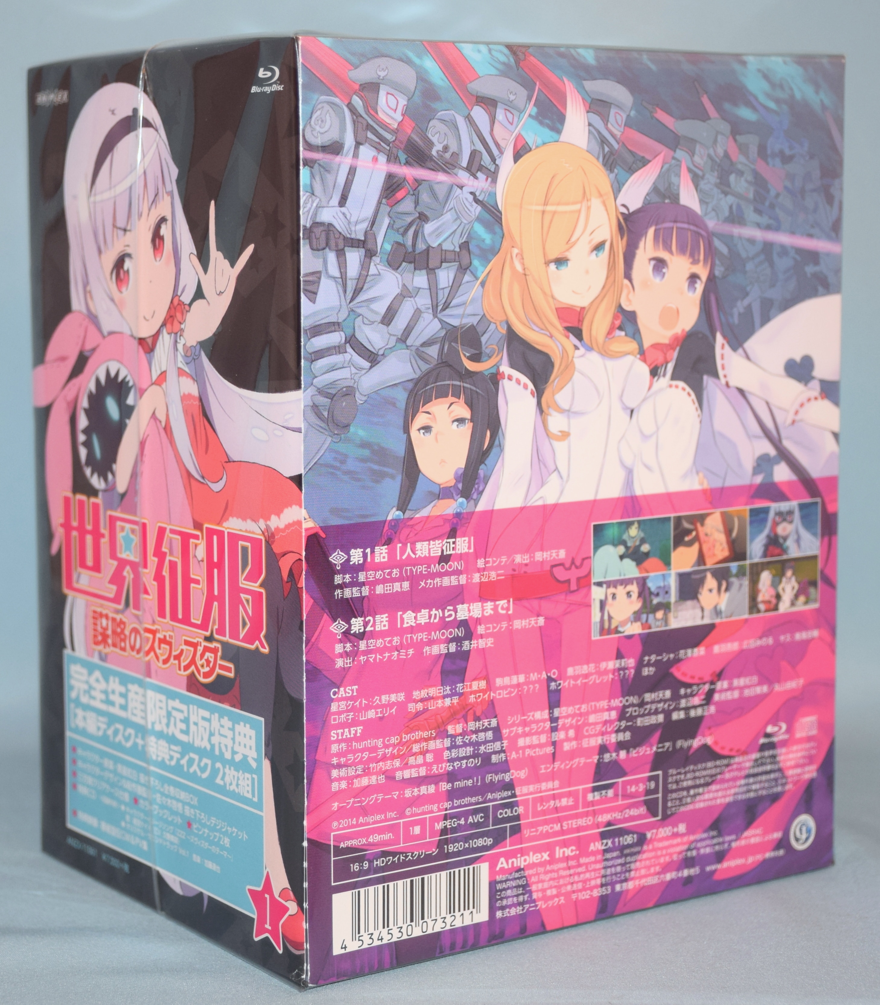 世界征服 謀略のズヴィズダー 完全生産限定版 Blu Ray 全7巻セット まんだらけ Mandarake
