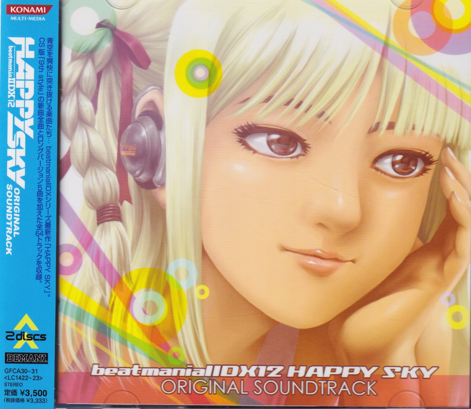 Game CD Normal ) Beatmania IIDX 12 HAPPY SKY Original Soundtrack |  MANDARAKE 在线商店