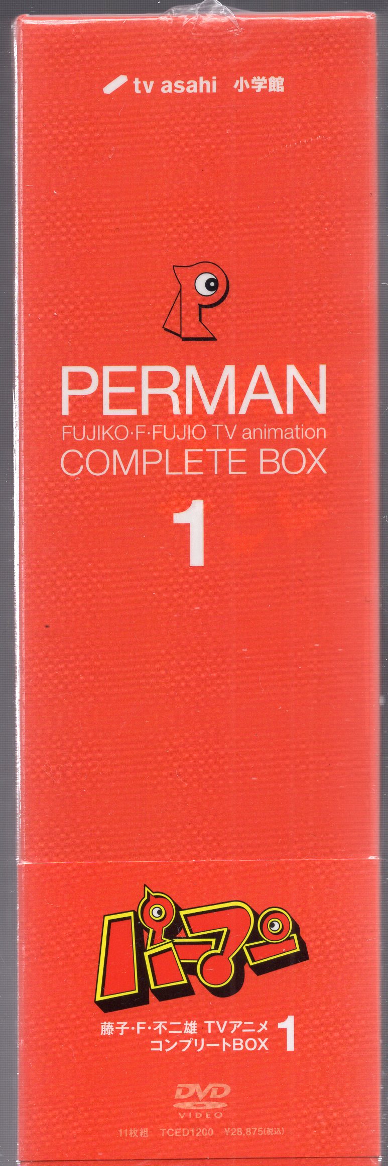 DVD】パーマンCOMPLETE BOX 1 [DVD] 11枚組 TVアニメ 藤子・F・不二雄 ...
