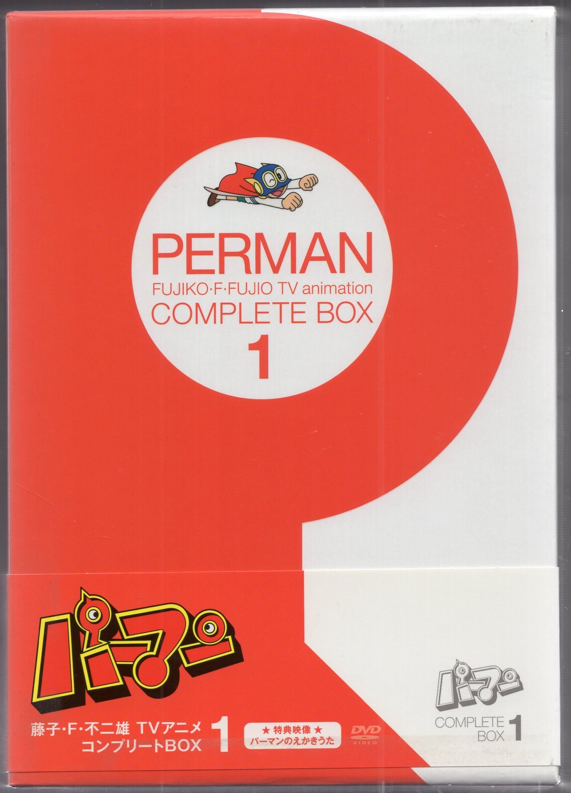 パーマンCOMPLETE BOX 1 DVD - キッズ、ファミリー