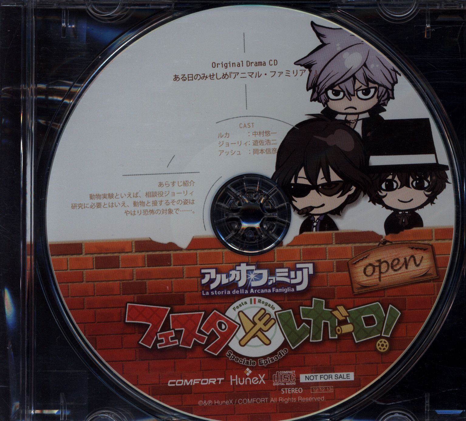 アルカナ ファミリア フェスタレガーロ ステラワース特典 ある日のみせしめ アニマル ファミリア まんだらけ Mandarake