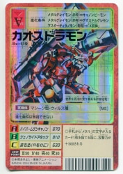 バンダイ 旧デジモンTCG デジタライズブースター2 アルフォース