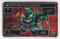 バンダイ ポケモン アニメコレクション 4弾 サトシ対シゲル 148