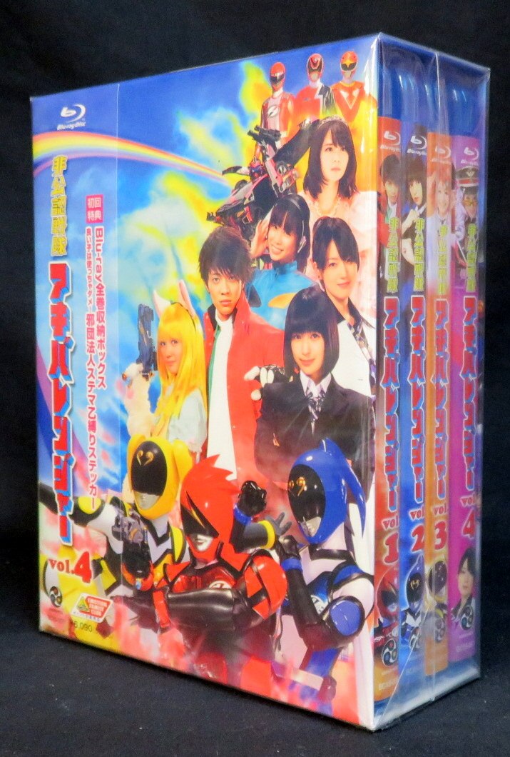 非公認戦隊アキバレンジャー vol.1〜4巻 ブルーレイボックス - DVD 