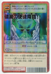 バンダイ 旧デジモンTCG プロモ アルカディモン超究極体 Bo-27v バンダイ 旧デジモンTCG プロモ アルカディモン超究極体 Bo-27v