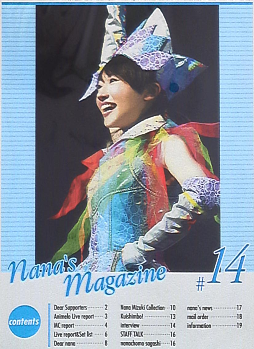 水樹奈々 ななマガ 14 | まんだらけ Mandarake