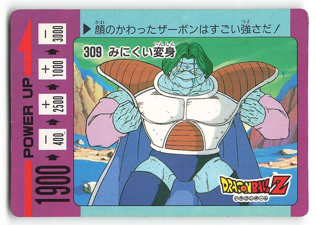 人気第6位 ドラゴンボールカードダス ハガシ済み 代引不可 Www Yourazlawyer Com