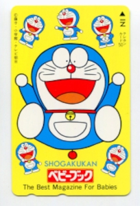 ドラえもん ベビーブック テレカ