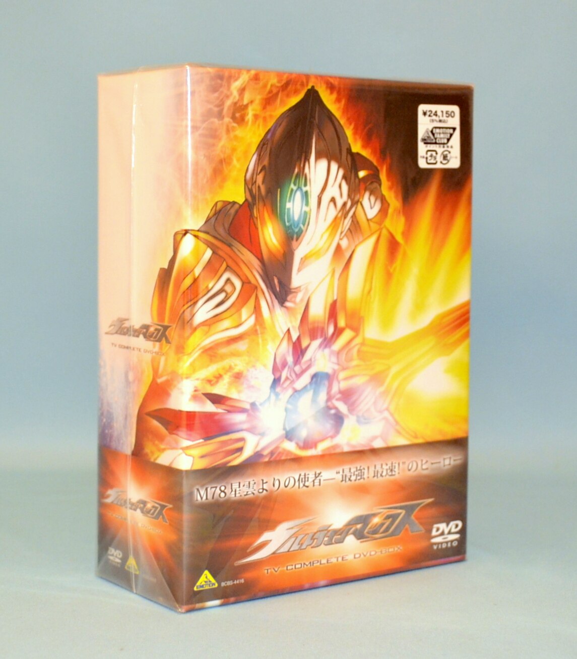 特撮DVD ウルトラマンマックス TV COMPLETE DVD-BOX ※未開封 特撮DVD ウルトラマンマックス TV COMPLETE DVD-BOX ※未開封