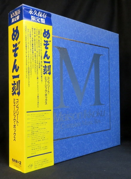 めぞん一刻 コンプリートミュージックBOX【廃盤品】 - アニメ、ゲーム