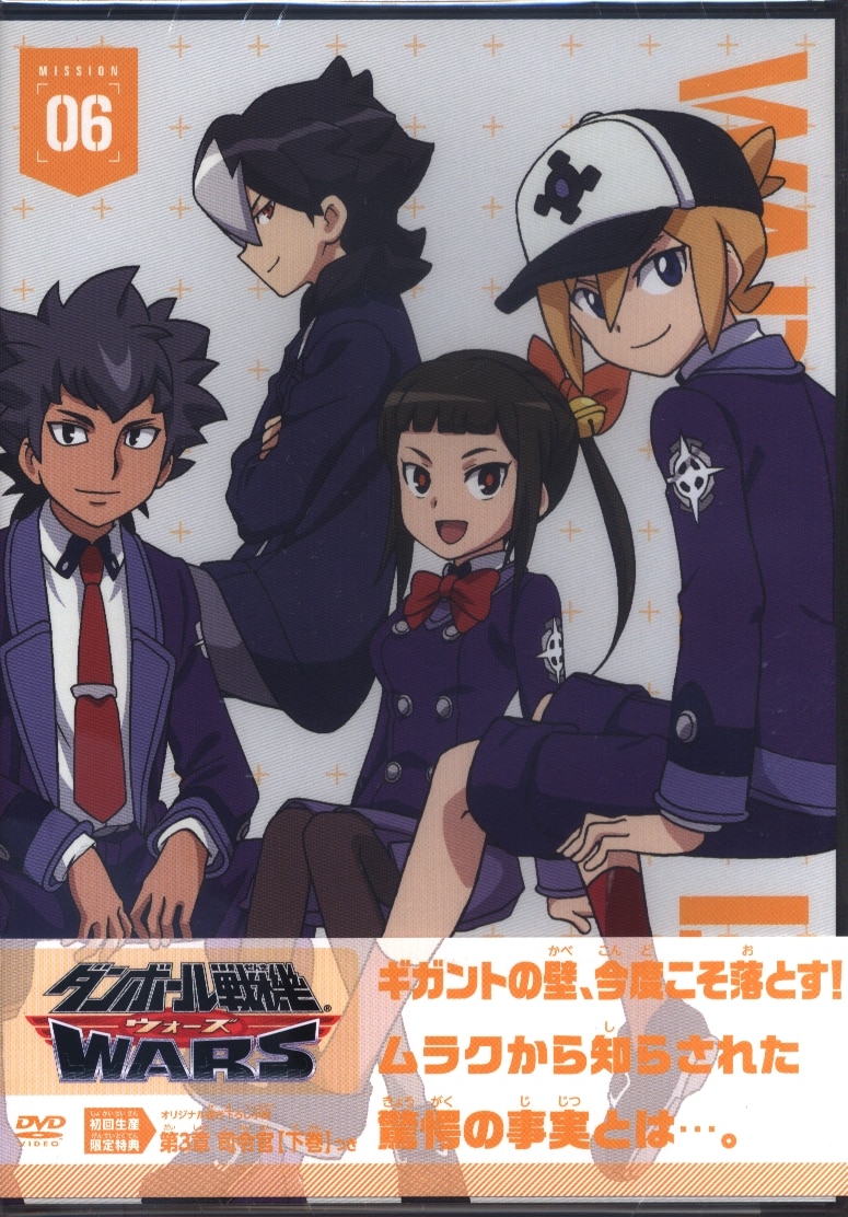 Anime DVD Unopened First edition version of Little Battlers Experience  (Danball Senki) Wars 6 | Mandarake Online Shop