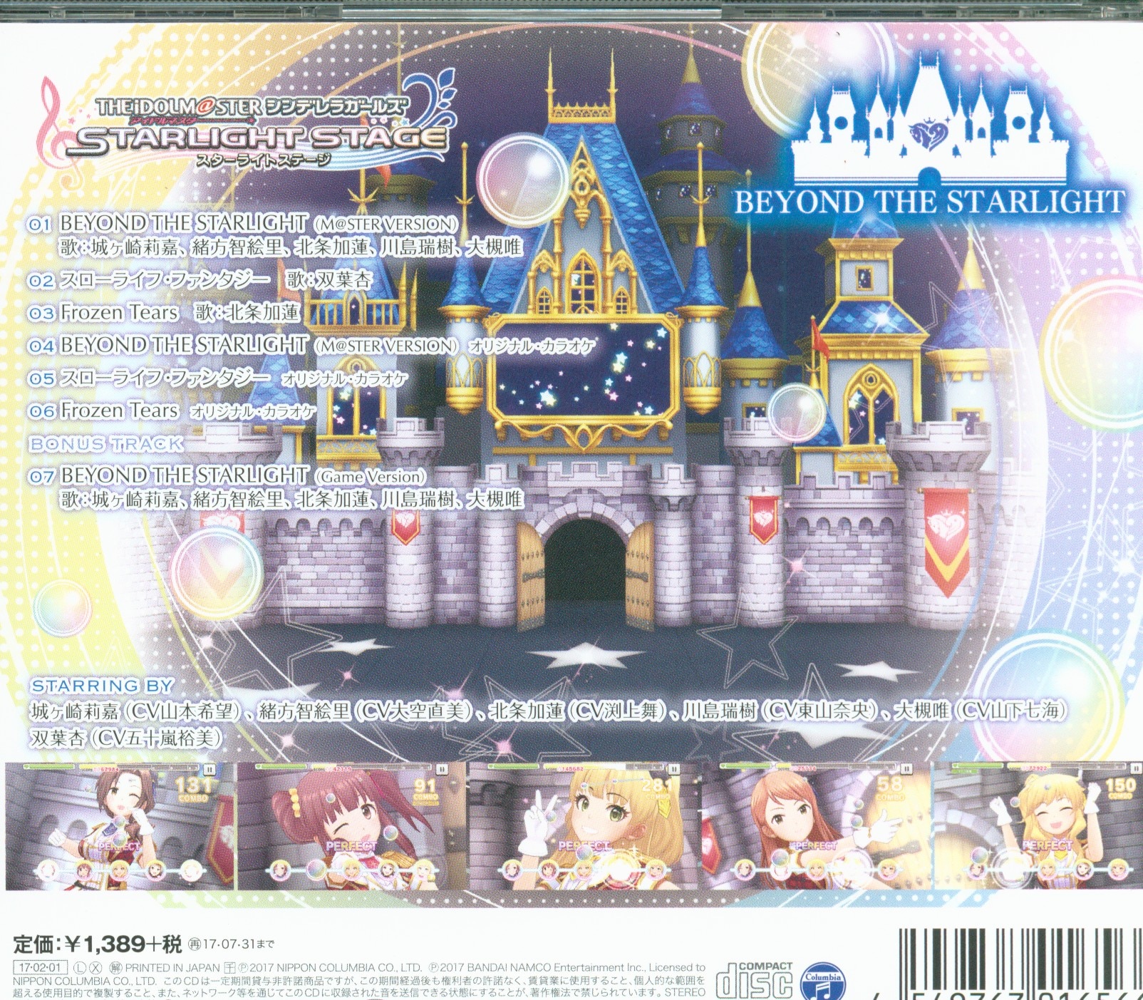 Character Song Cd The Idolm Ster Cinderella Girls Starlight Master 08 Beyond The Starlight Mandarake Online Shop