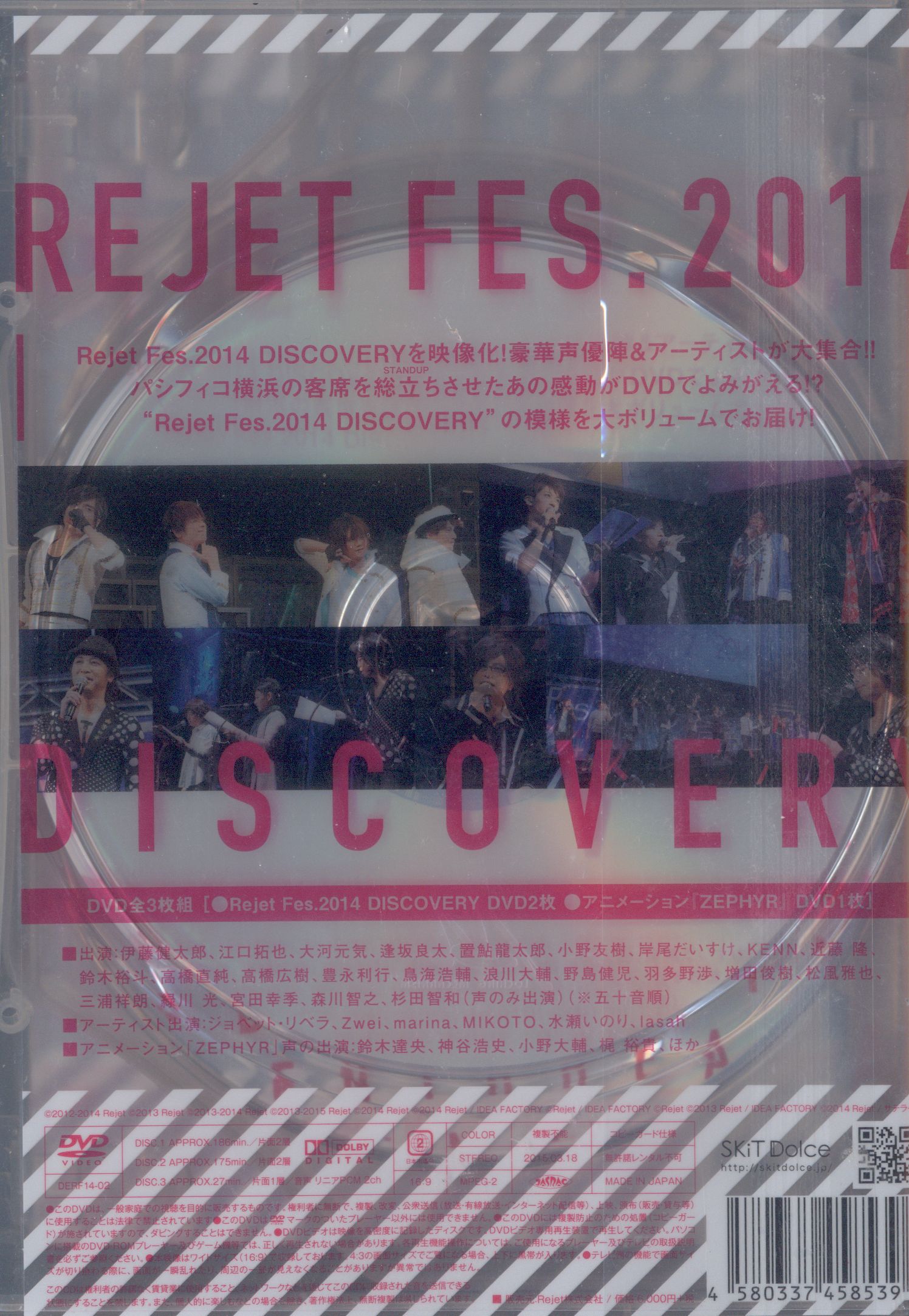 Rejet Fes.2014 DISCOVERY Limited Edition - キャラクターグッズ