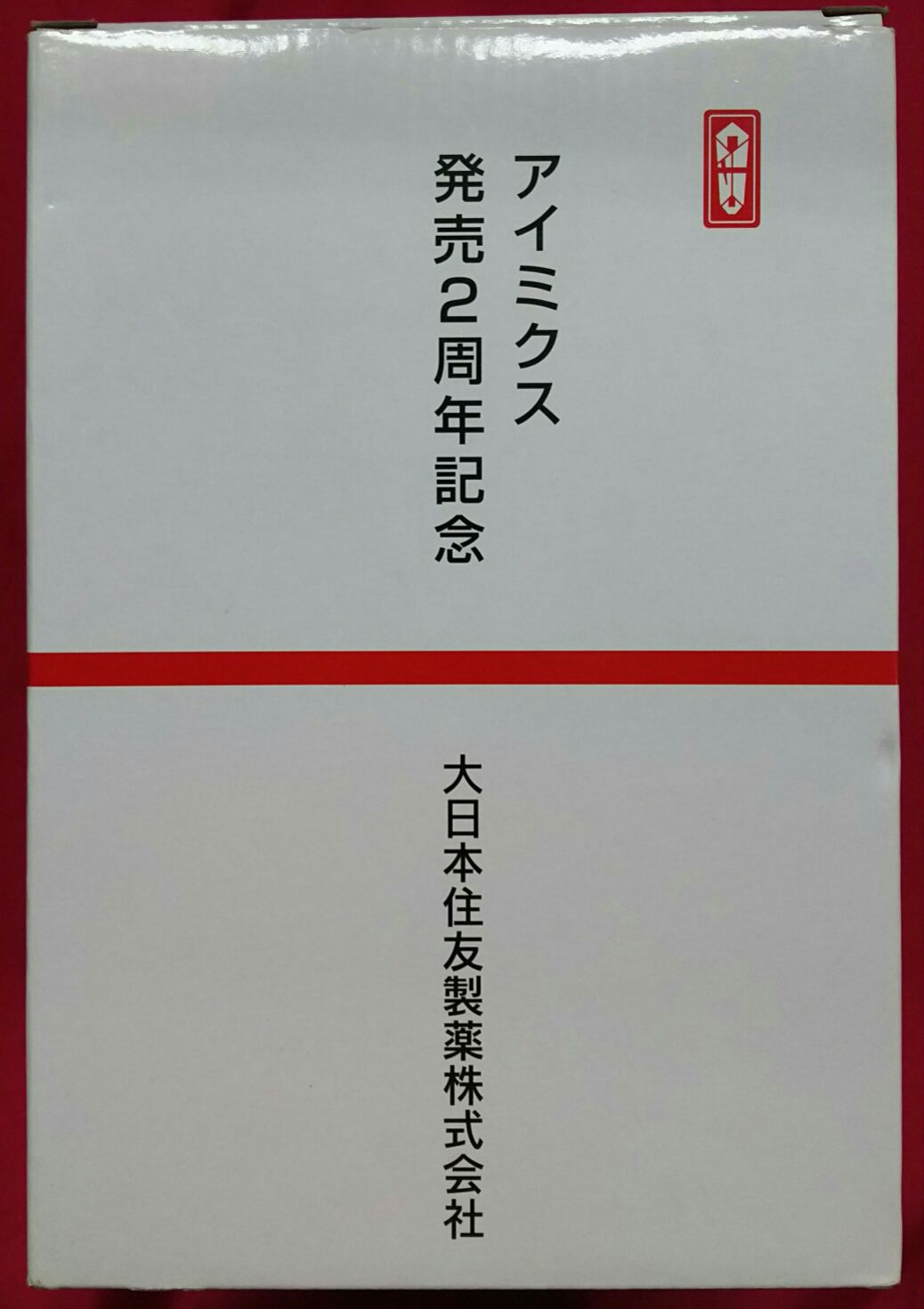 アイミクス．レオペンスタンド アイミクス発売2周年記念 大日本住友