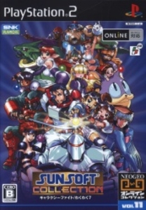 PS2 サンソフトコレクション