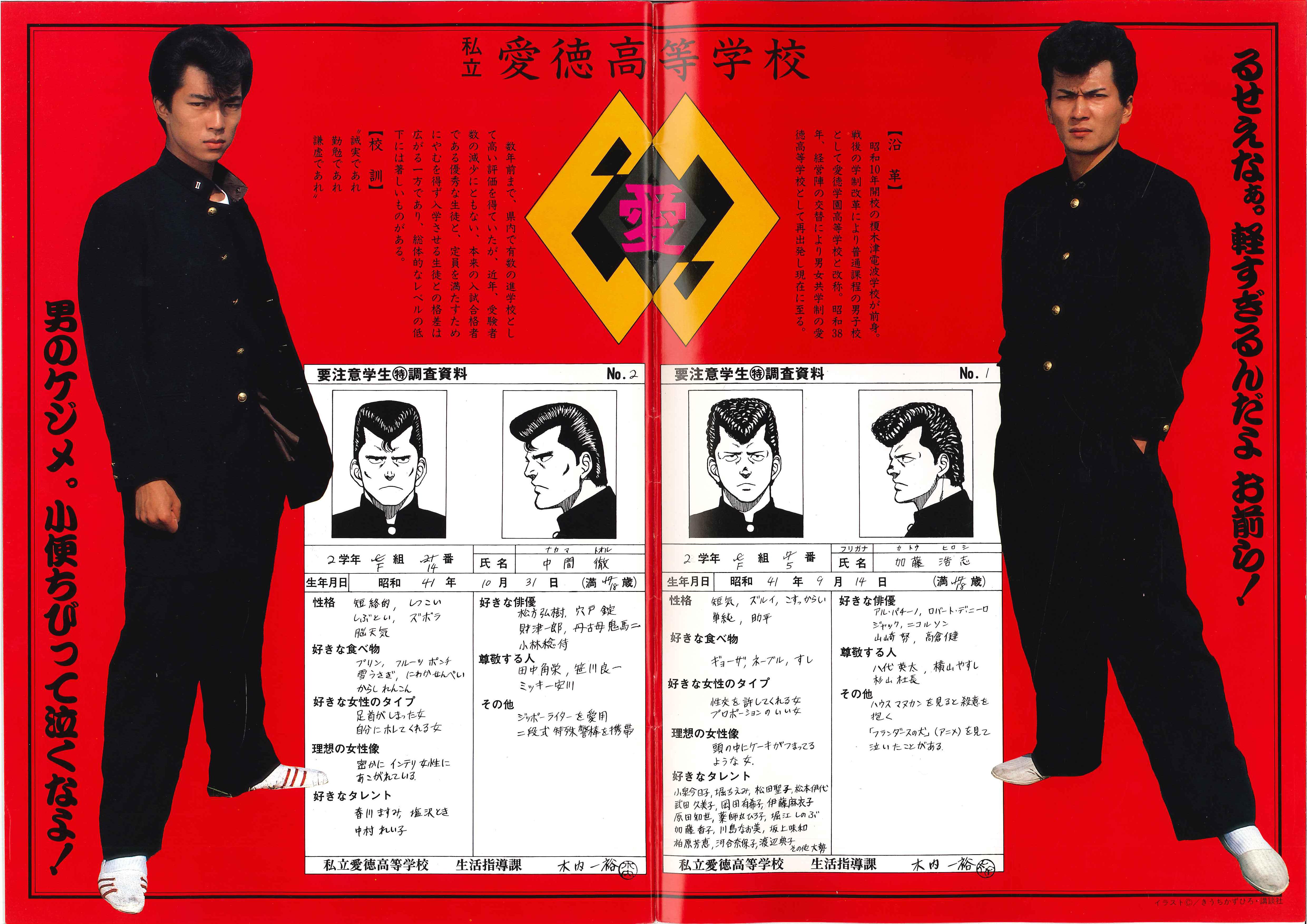 まんだらけ通販 東映 パンフレット ビー バップ ハイスクール高校与太郎哀歌 実写 1986年 渋谷店からの出品