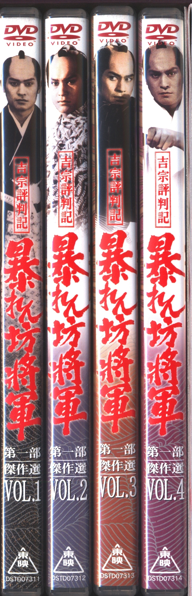 吉宗評判記 暴れん坊将軍 第一部 傑作選（3） 松平健 - DVD
