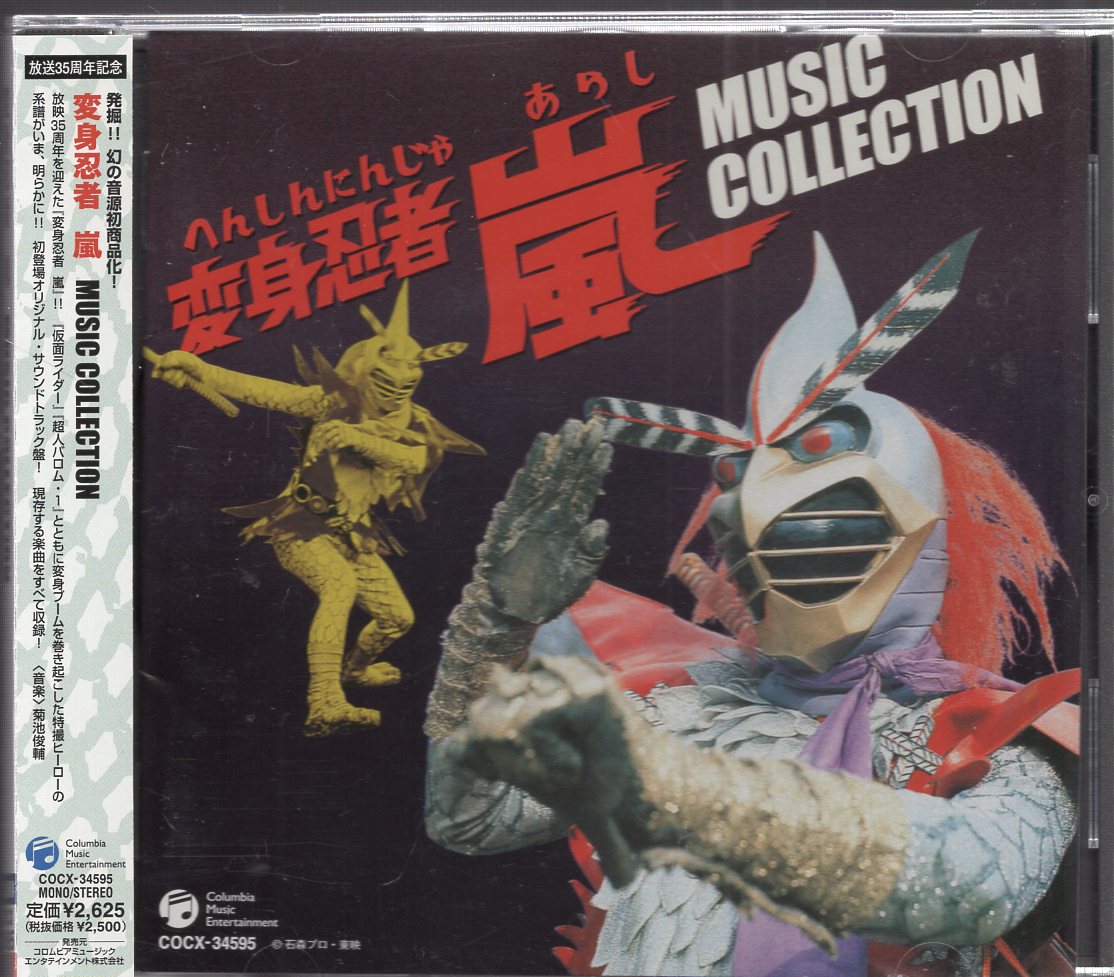 星獣戦隊ギンガマン 音楽集1-3 ソングコレクション1・2 - CD