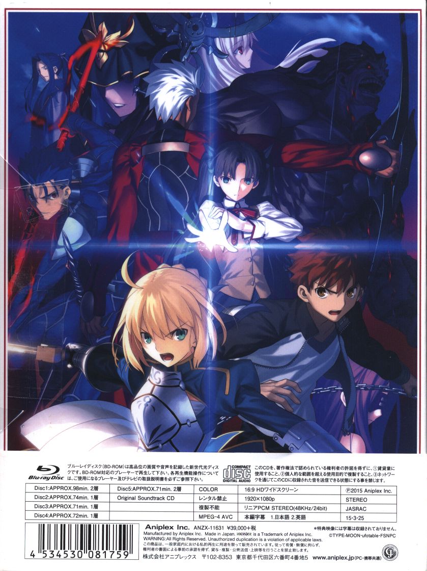 Fate/stay night Unlimited Blade Works Blu-ray Disc Box I