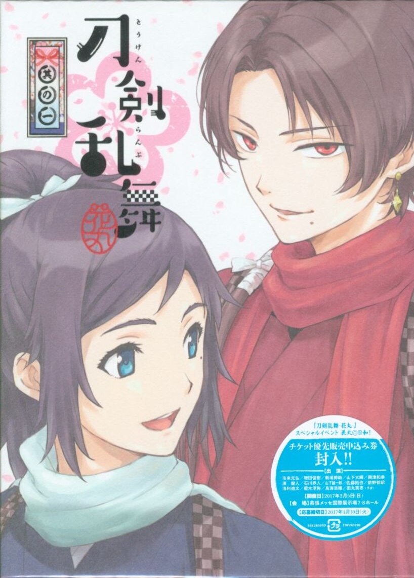Marvelous Anime Blu Ray Touken Ranbu Hanamaru First Edition Limited Edition 1 Mandarake 在线商店