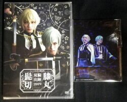 舞台dvd 未開封 アヴェマリターレ まんだらけ Mandarake