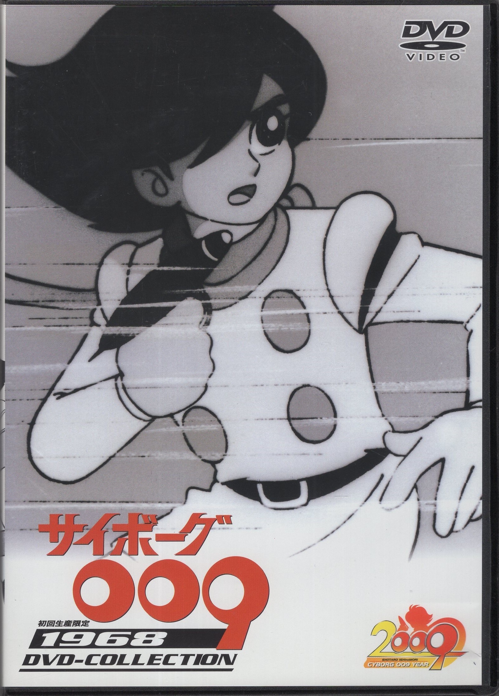 アニメDVD サイボーグ009 1968 DVD-COLLECTION | まんだらけ Mandarake